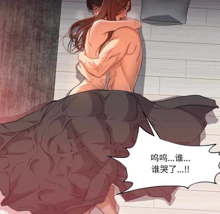 换身恋人第22話