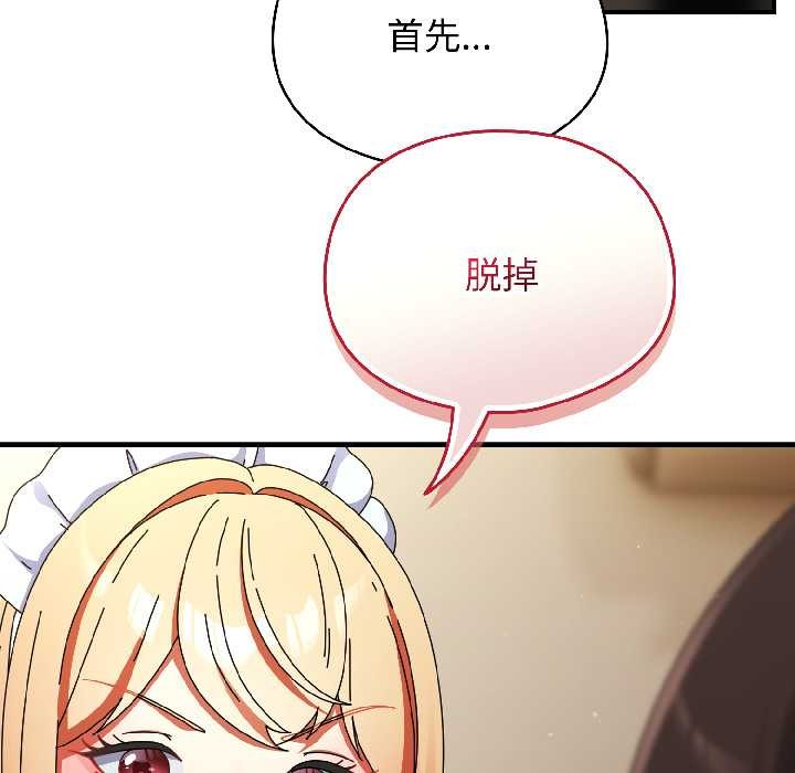 硬也要拍完第16話