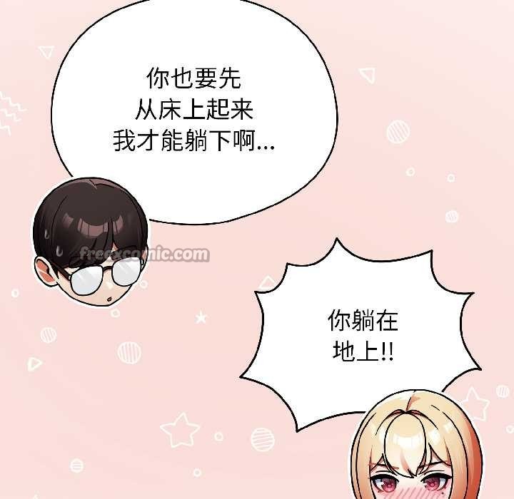 硬也要拍完第16話