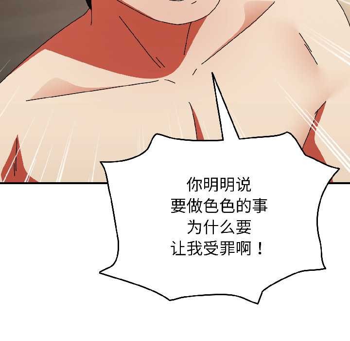 硬也要拍完第16話