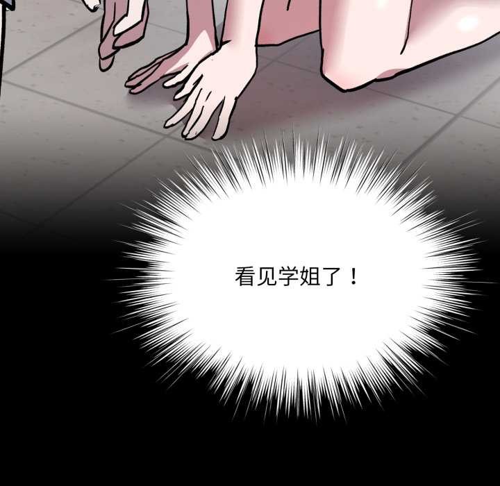 耳边的初恋鬼神第6話