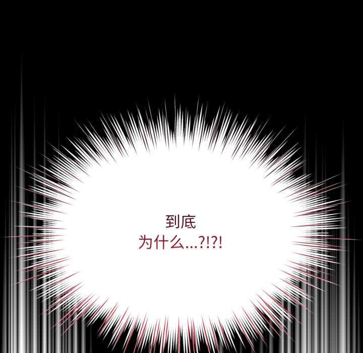 耳边的初恋鬼神第6話