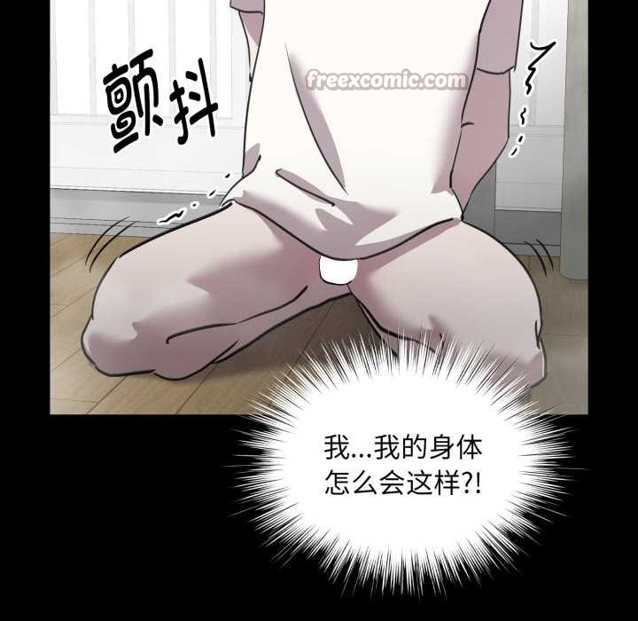 耳边的初恋鬼神第6話