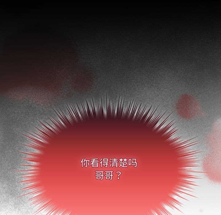 耳边的初恋鬼神第6話