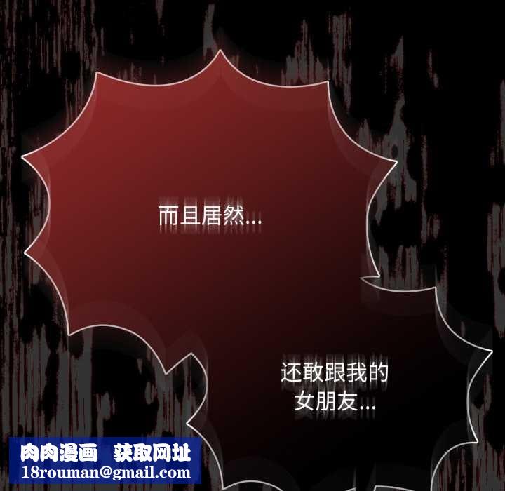 耳边的初恋鬼神第6話