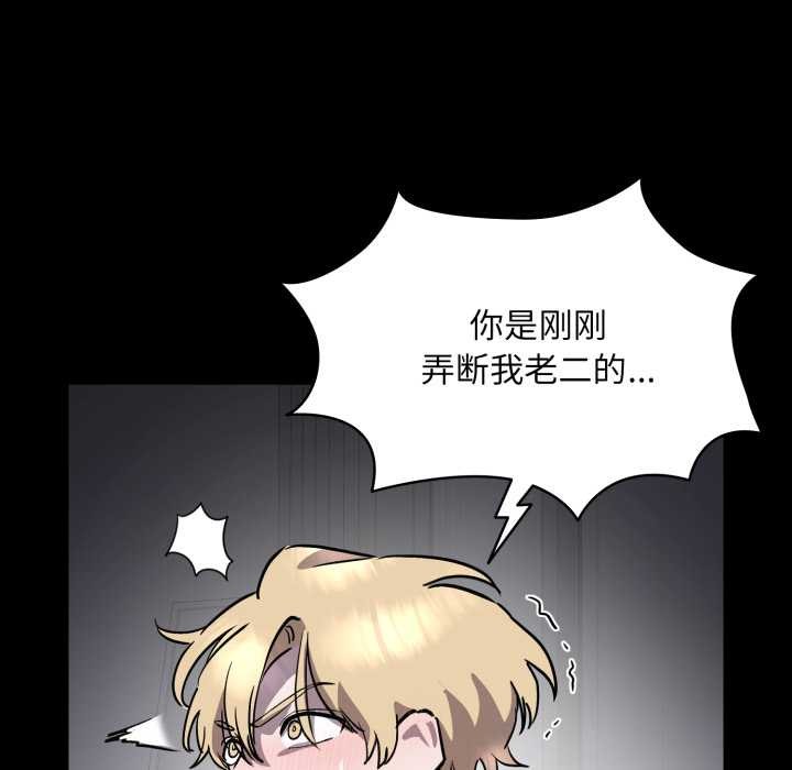 耳边的初恋鬼神第6話