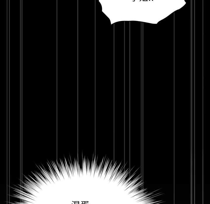 耳邊的初戀鬼神第6話