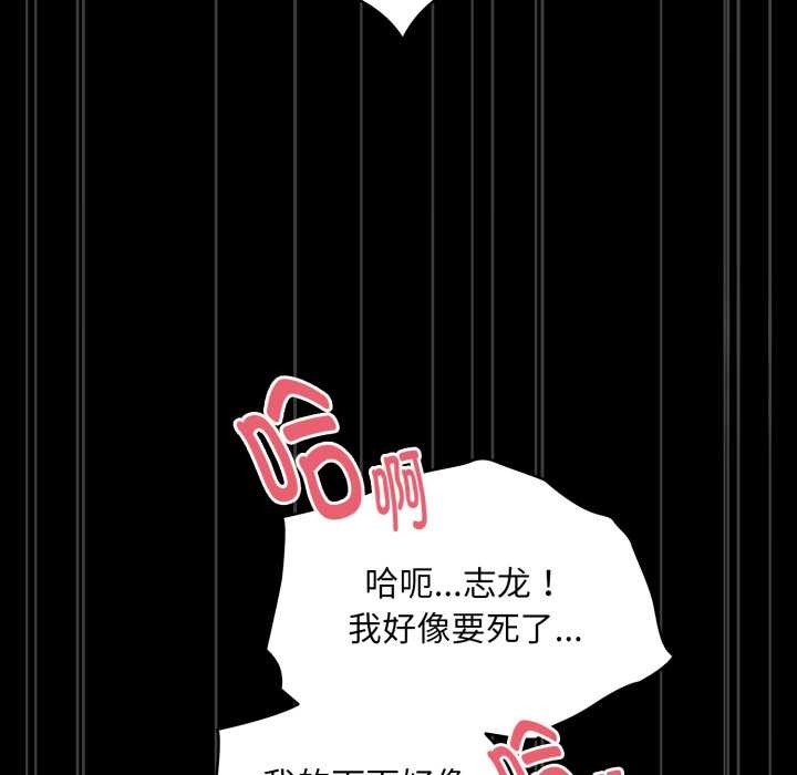 耳边的初恋鬼神第6話