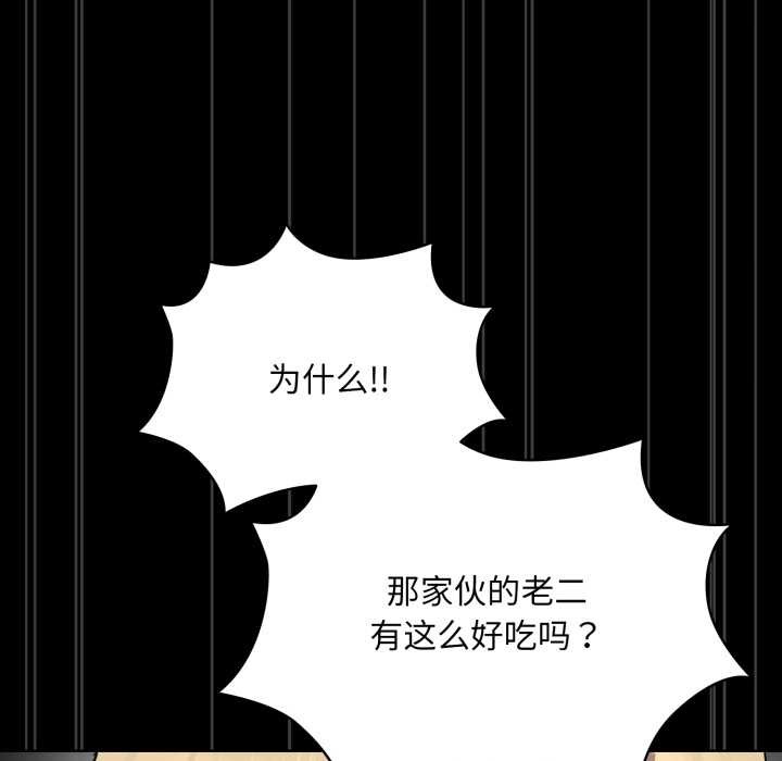 耳边的初恋鬼神第6話