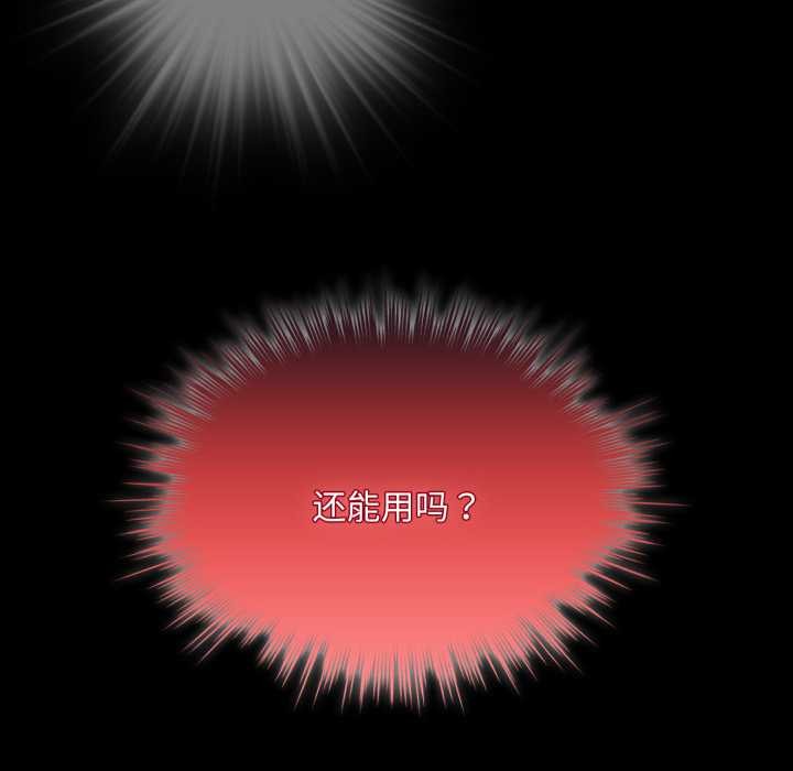 耳邊的初戀鬼神第6話