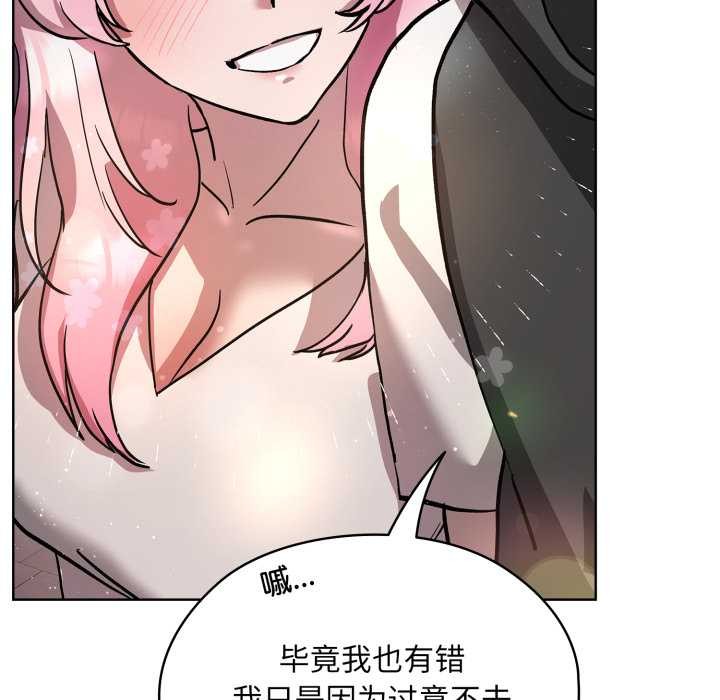 耳邊的初戀鬼神第6話