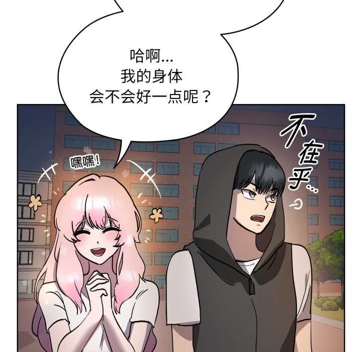 耳边的初恋鬼神第6話