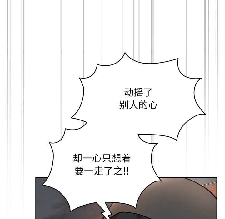 耳边的初恋鬼神第6話