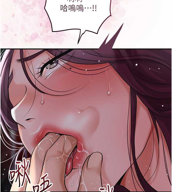 花容濕色:取花點第79話-昨晚你真粗魯&hellip;