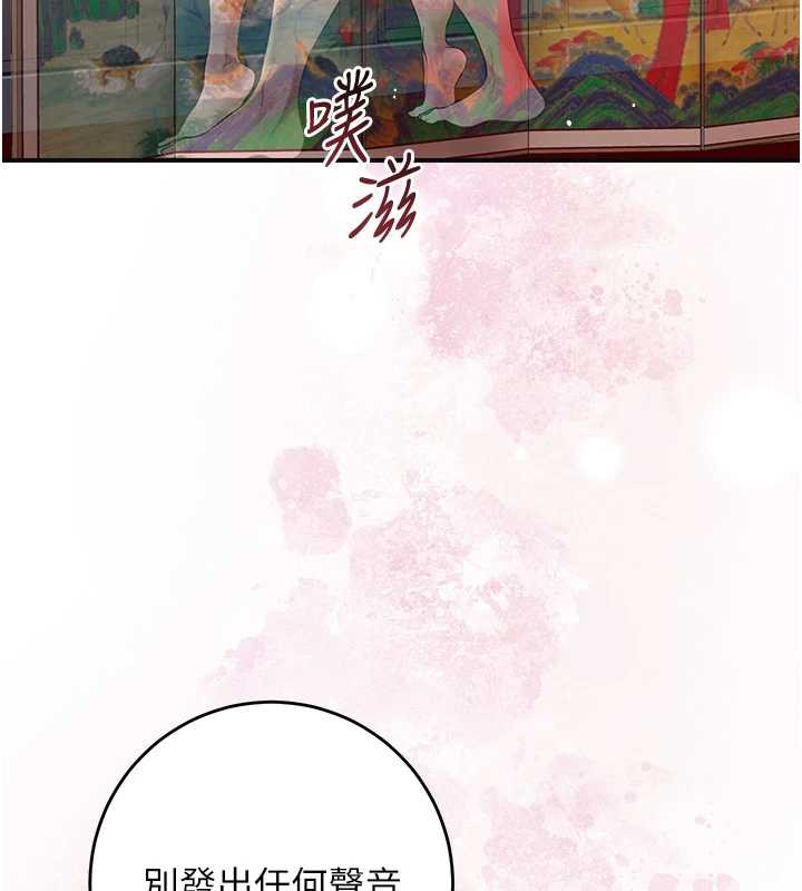 花容濕色:取花點第79話-昨晚你真粗魯&hellip;