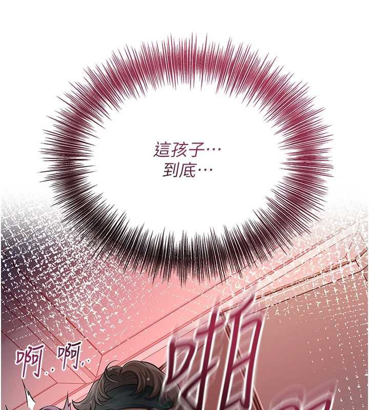 花容濕色:取花點第79話-昨晚你真粗魯&hellip;
