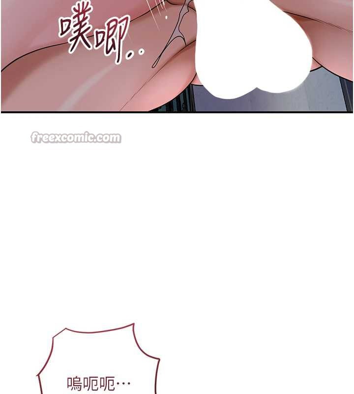 花容濕色:取花點第79話-昨晚你真粗魯&hellip;