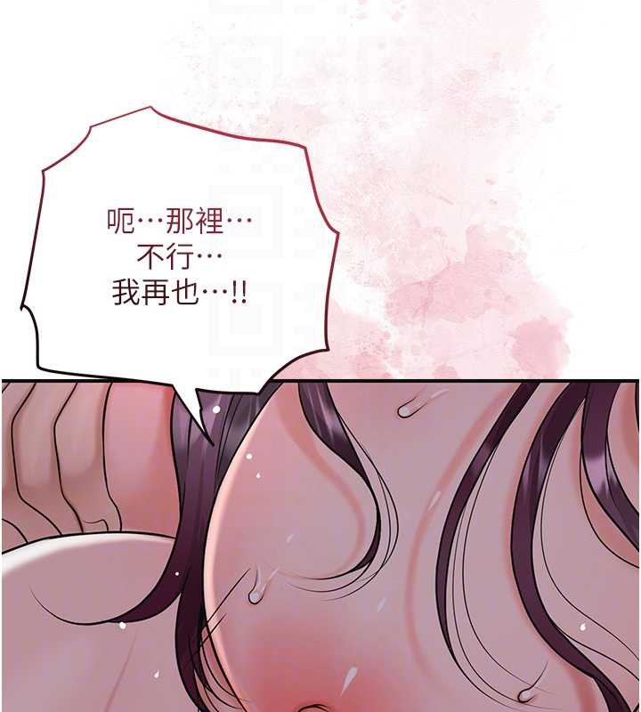 花容湿色:取花点第79話-昨晚你真粗魯&hellip;