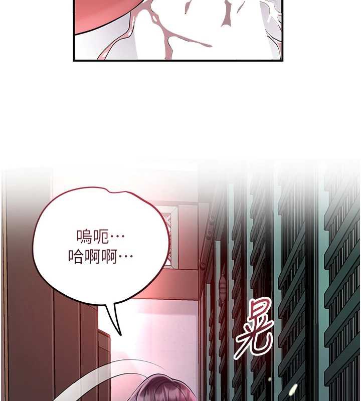 花容湿色:取花点第79話-昨晚你真粗魯&hellip;