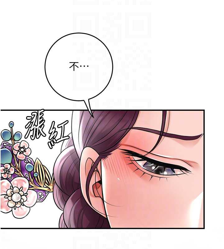 花容湿色:取花点第79話-昨晚你真粗魯&hellip;