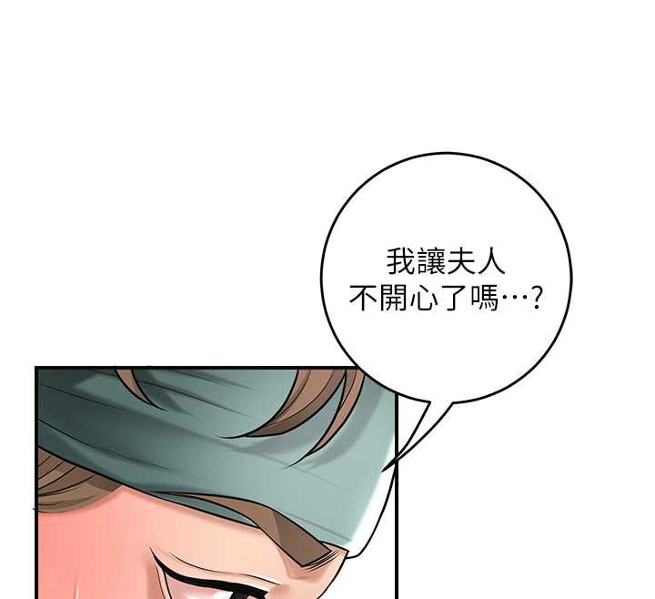 花容湿色:取花点第79話-昨晚你真粗魯&hellip;