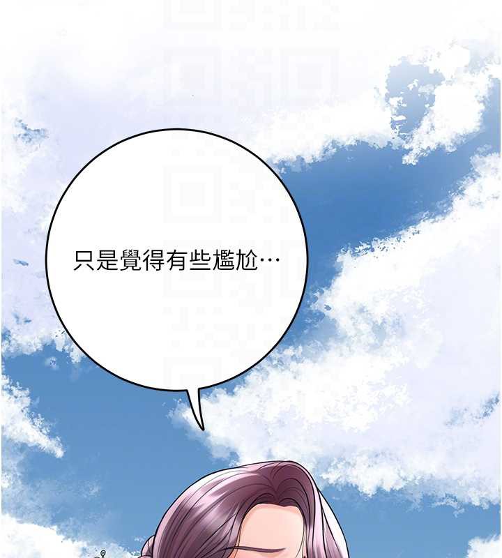 花容湿色:取花点第79話-昨晚你真粗魯&hellip;
