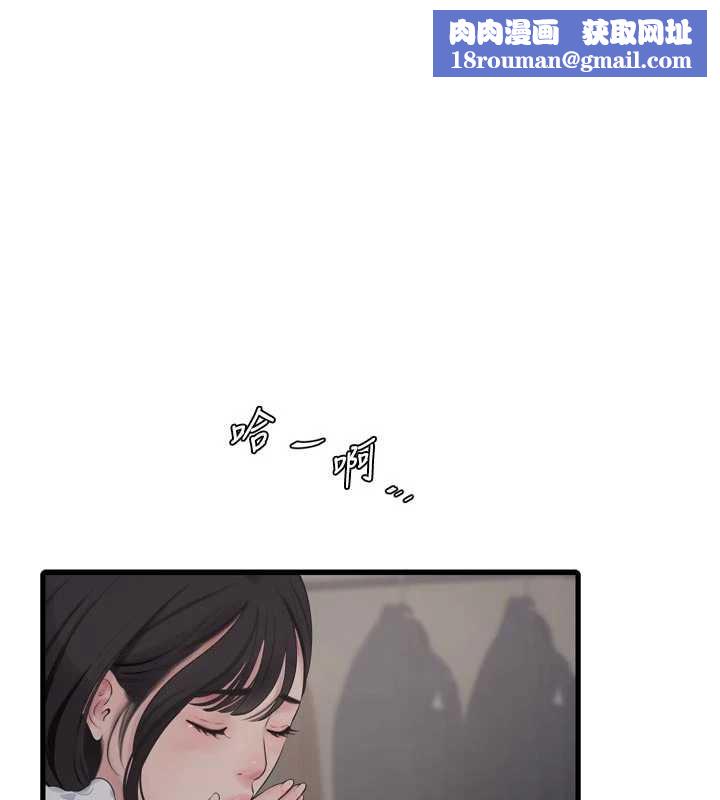 水电工日誌第113話-你想知道我有多齷齪嗎?