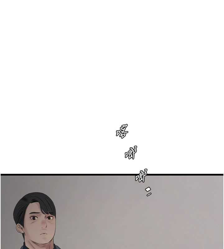 水电工日誌第113話-你想知道我有多齷齪嗎?