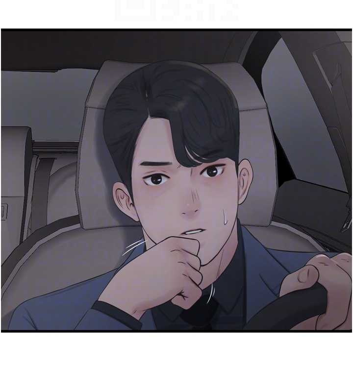 水電工日誌第113話-你想知道我有多齷齪嗎?