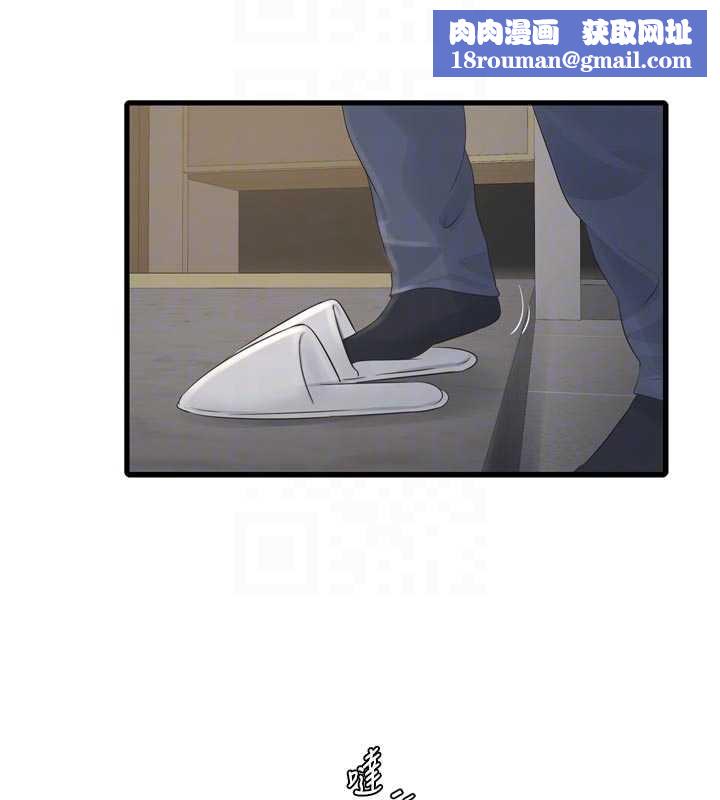 水電工日誌第113話-你想知道我有多齷齪嗎?