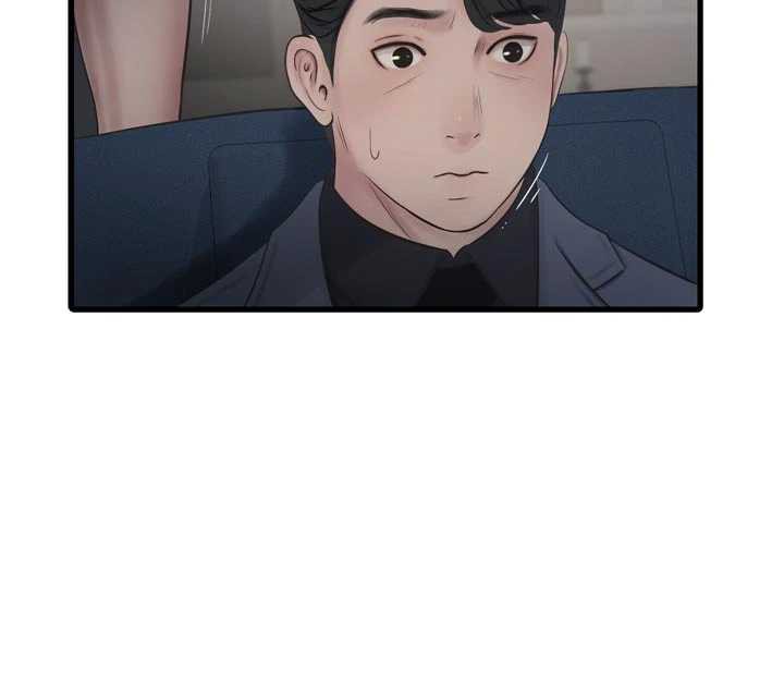 水电工日誌第113話-你想知道我有多齷齪嗎?