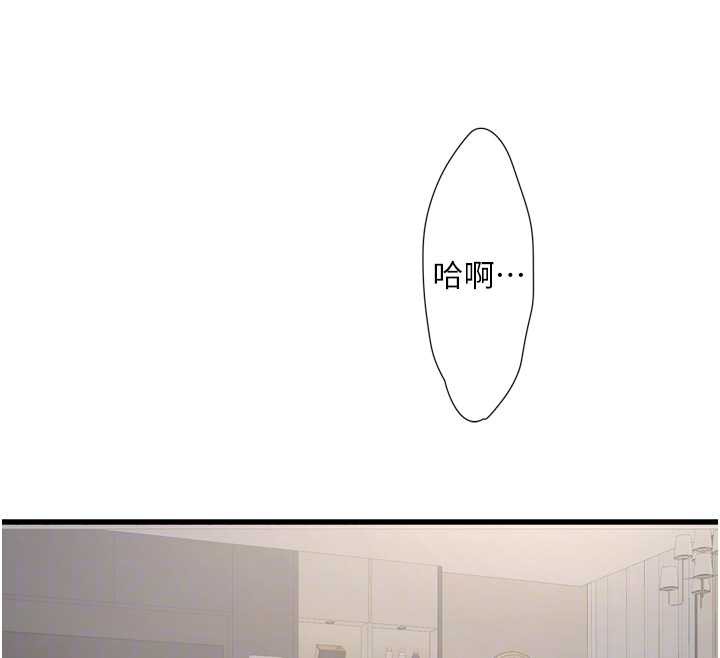 水電工日誌第113話-你想知道我有多齷齪嗎?