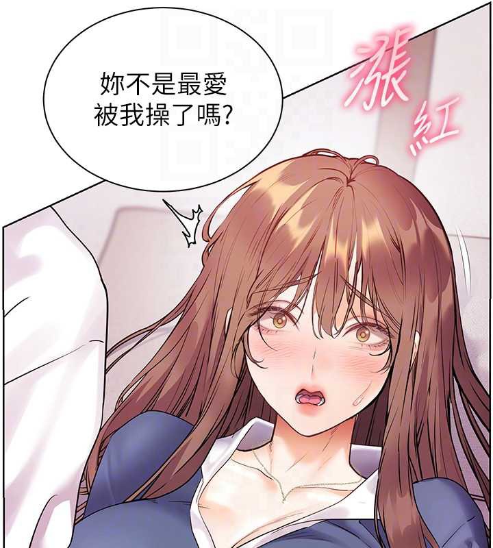 老師的親密指導第75話-解鎖新式蒙眼play