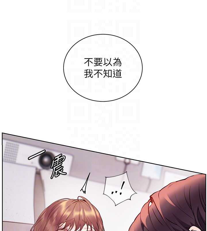 老师的亲密指导第75話-解鎖新式蒙眼play