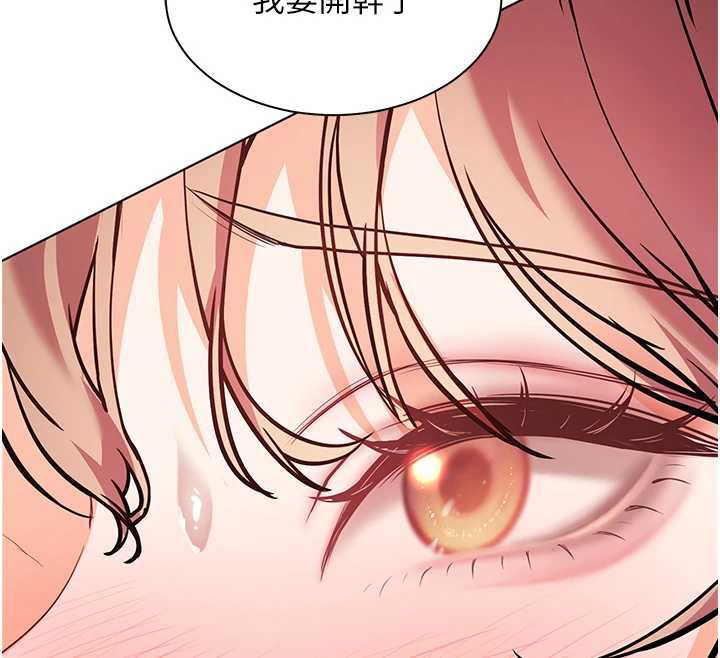 老師的親密指導第75話-解鎖新式蒙眼play