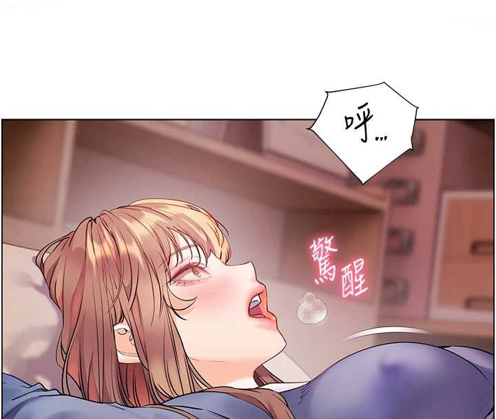 老師的親密指導第75話-解鎖新式蒙眼play