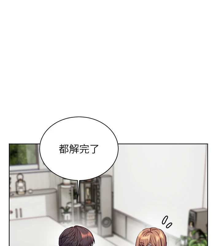 老師的親密指導第75話-解鎖新式蒙眼play