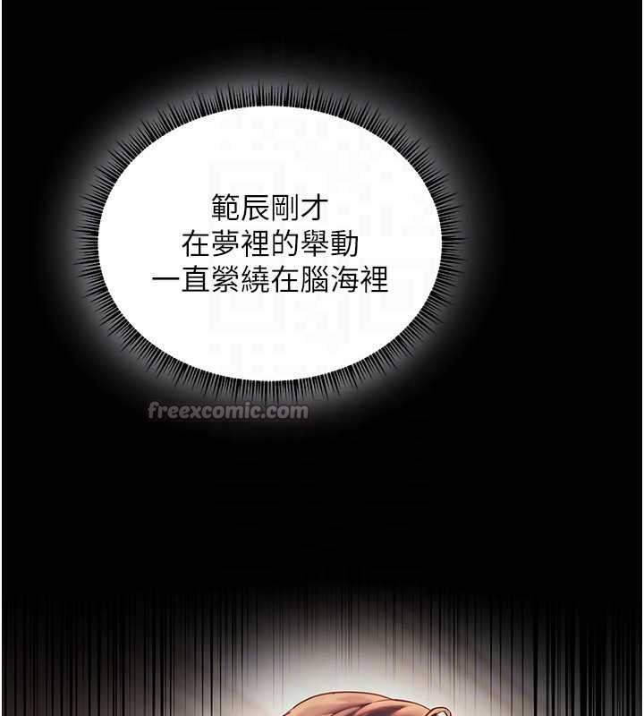 老师的亲密指导第75話-解鎖新式蒙眼play