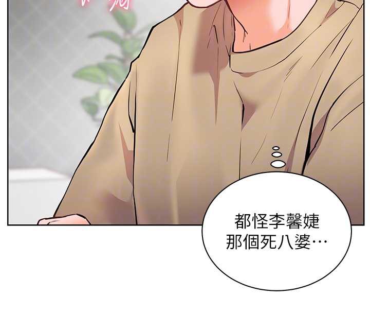 老师的亲密指导第75話-解鎖新式蒙眼play