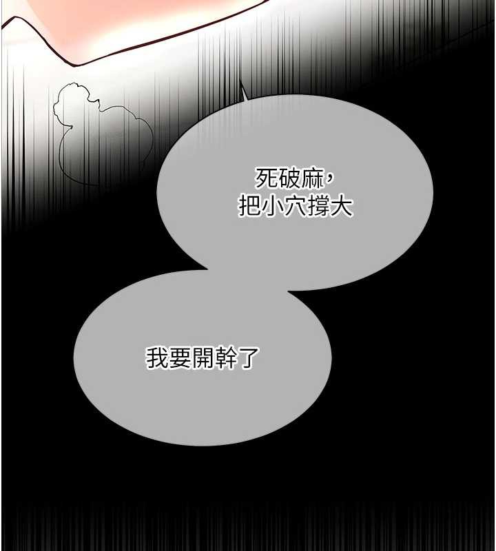 老师的亲密指导第75話-解鎖新式蒙眼play