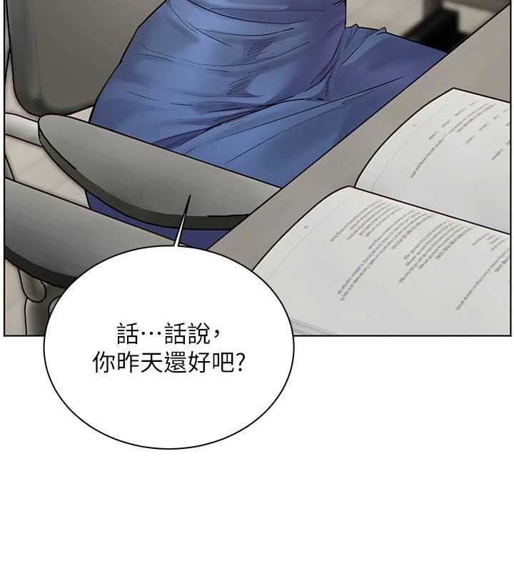 老师的亲密指导第75話-解鎖新式蒙眼play