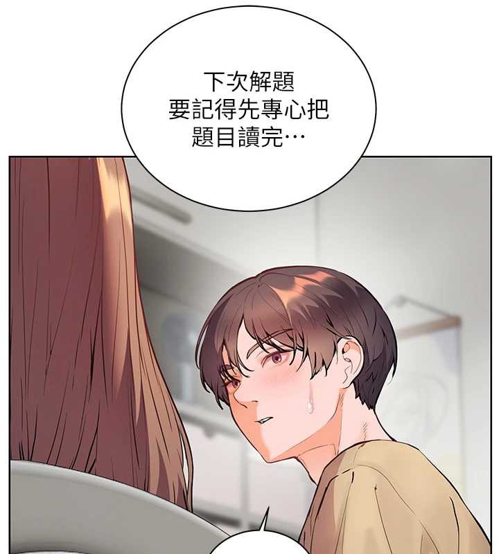 老师的亲密指导第75話-解鎖新式蒙眼play