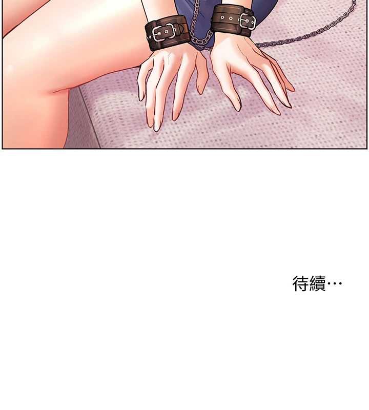 老师的亲密指导第75話-解鎖新式蒙眼play