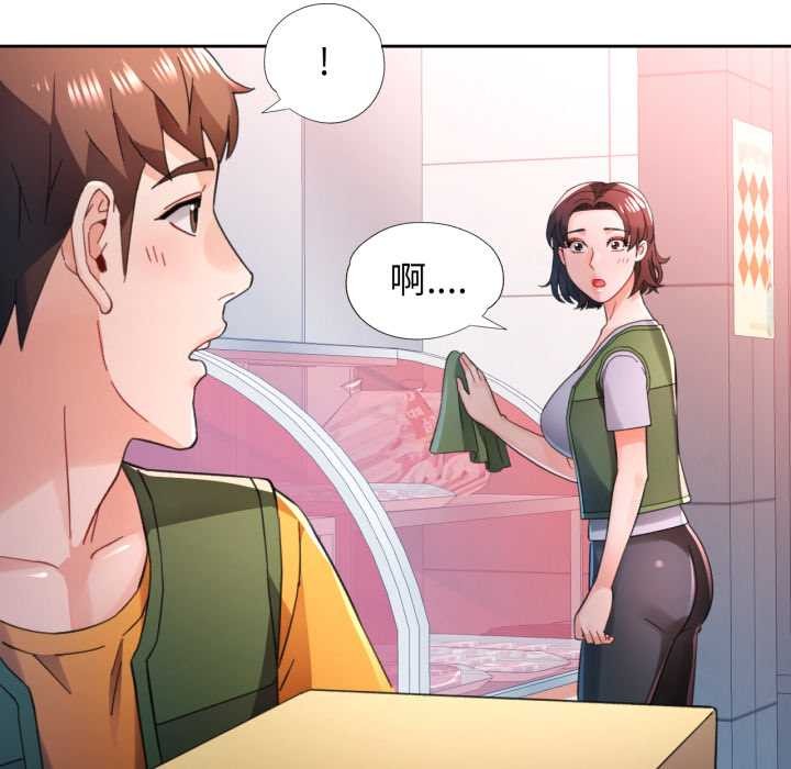 脱轨关系第80話