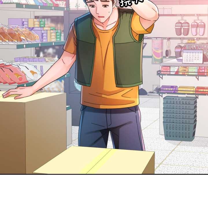 脱轨关系第80話