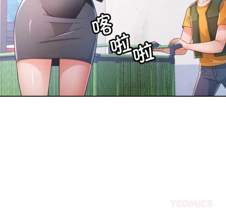 脱轨关系第80話