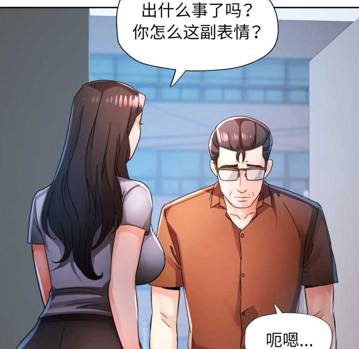 脱轨关系第80話