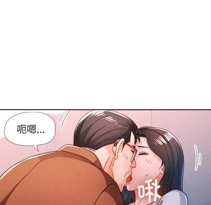 脱轨关系第80話