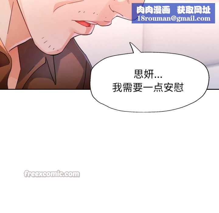 脱轨关系第80話