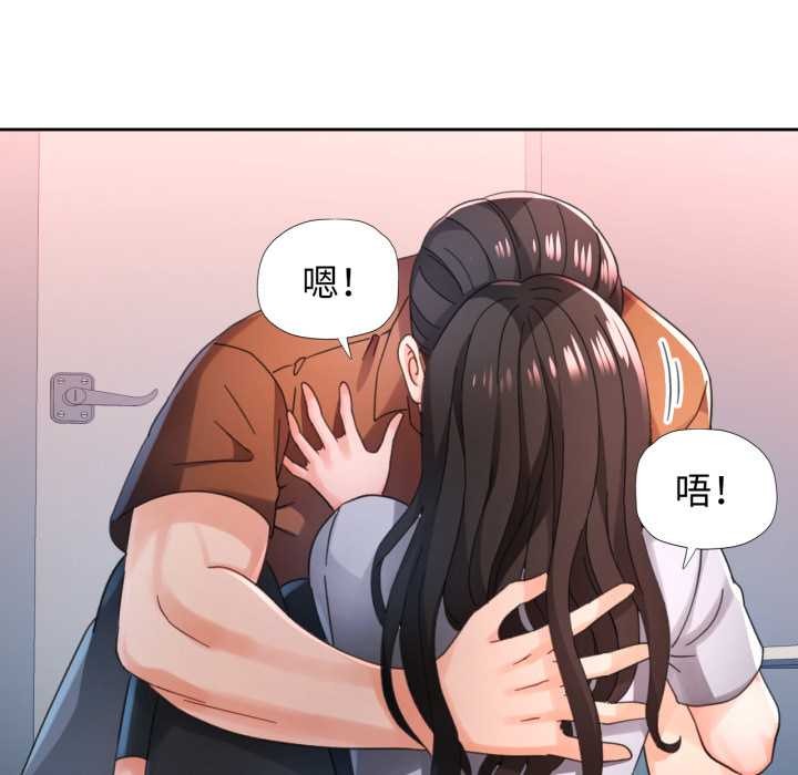 脱轨关系第80話